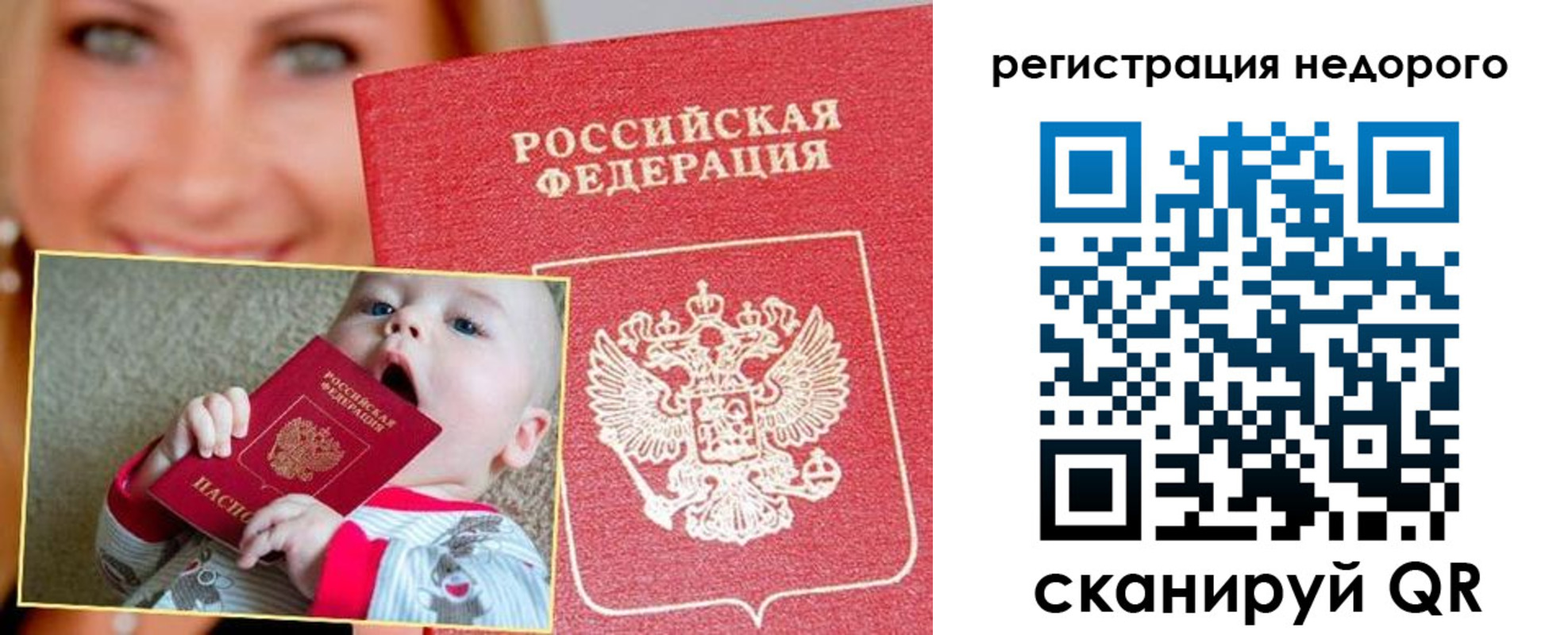 временная регистрация для всех в Нижней Салде